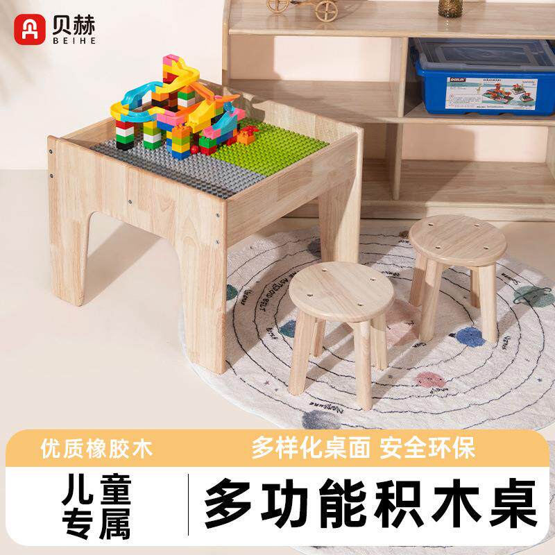 宝宝实木桌早教幼儿园玩具桌椅游乐区活动区学习成长育才桌积木桌