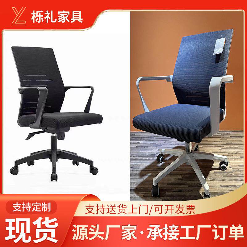 现代时尚升降电脑椅职员椅职员椅网布椅人体工学转椅休闲椅会议椅