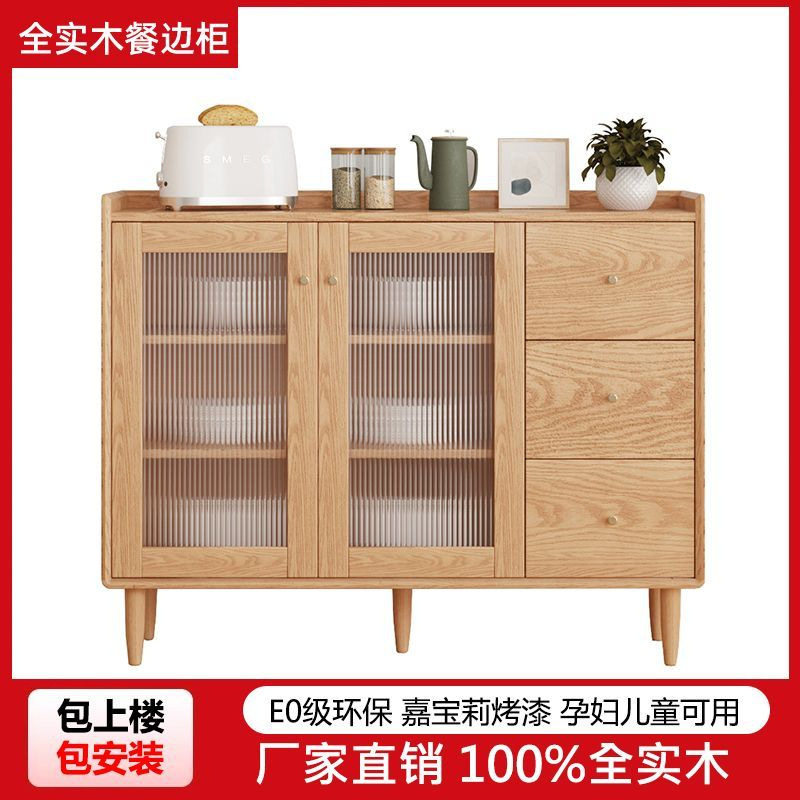 全实木餐边柜小户型橱柜超薄30cm40cm储物柜樱桃木色客厅厨房边柜