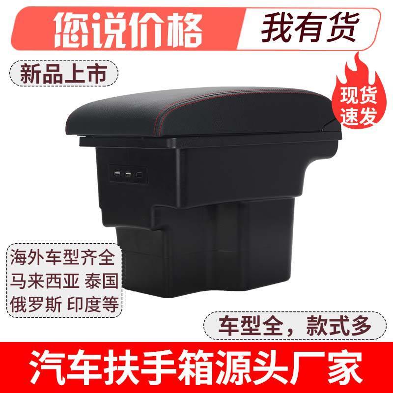 俄版18款秀尔扶手箱秀儿中央手扶免打孔改装KiaSoul汽车原装专用