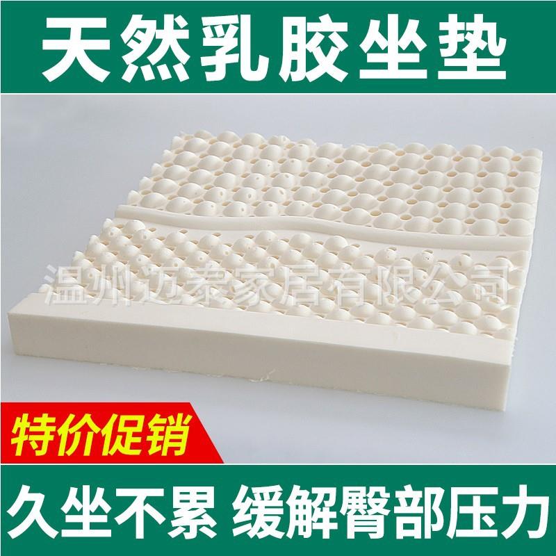 天然乳胶坐垫屁垫地上办公室久坐座垫透气屁股座椅垫子板凳子加厚