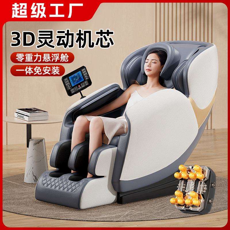 按摩椅太空仓家用全身全自动多功能零重力豪华按摩椅
