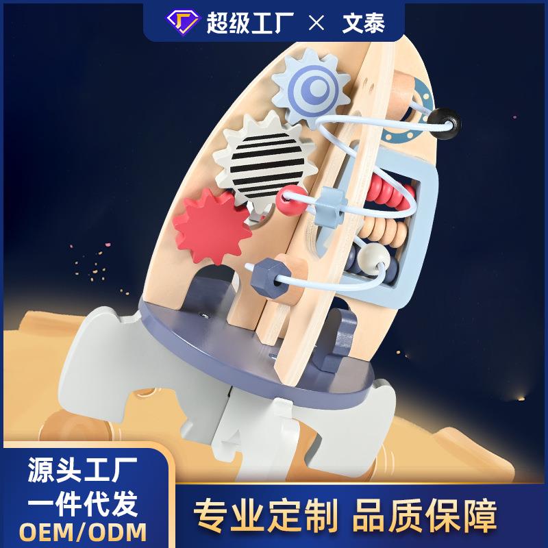 儿童木质太空火箭多功能益智早教绕珠木制宝宝蒙特梭利玩具模型