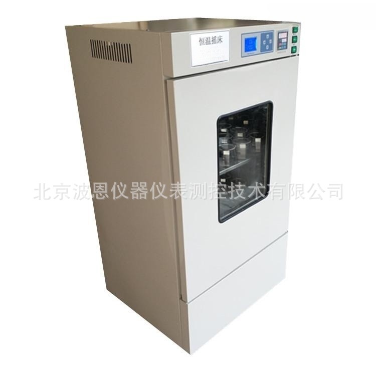 波恩仪器双层恒温全温大容量摇床振荡器厂家实验室仪器立式震荡器