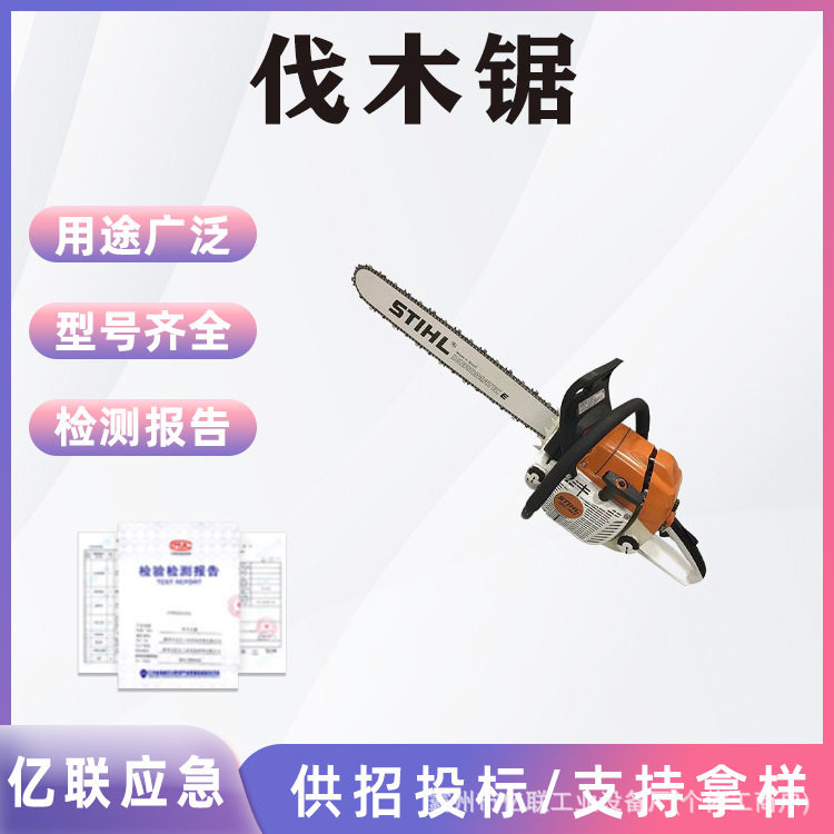 原装德国斯蒂尔油锯STIHLMS170/251/362/382汽油锯进口伐木锯