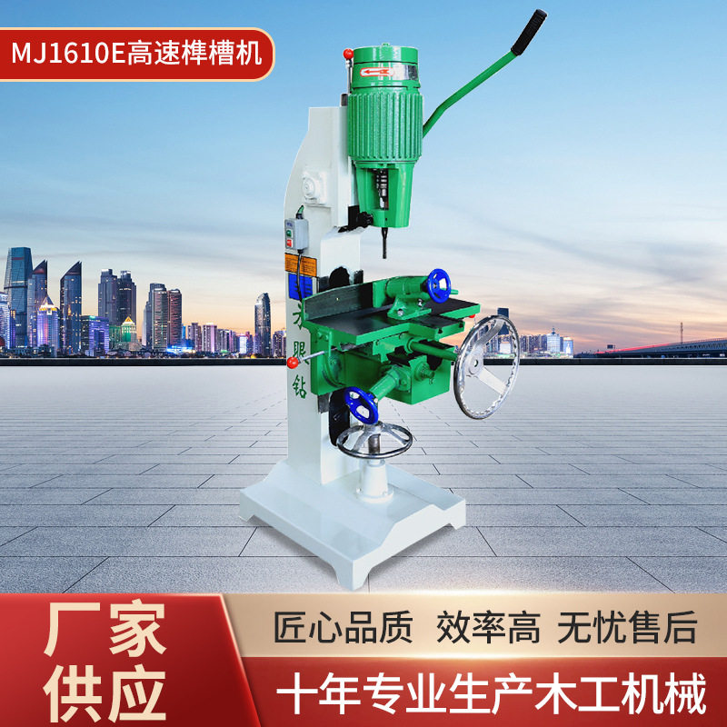 MZ1610方孔机手动打孔木工机械方眼钻榫槽机铣槽机榫眼机打眼机床