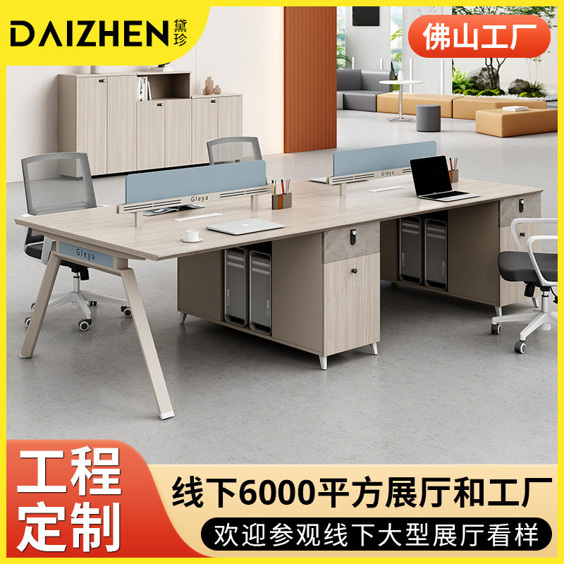 简约现代职员办公桌两人四人位屏风工位员工卡位办公室家具桌椅