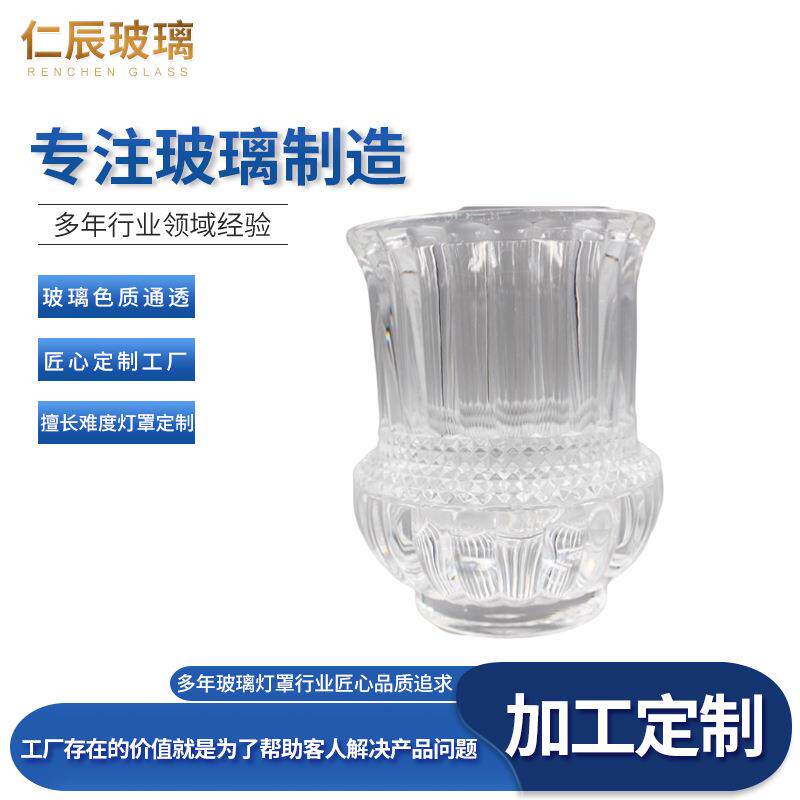 加厚清光水晶玻璃灯罩生产工厂