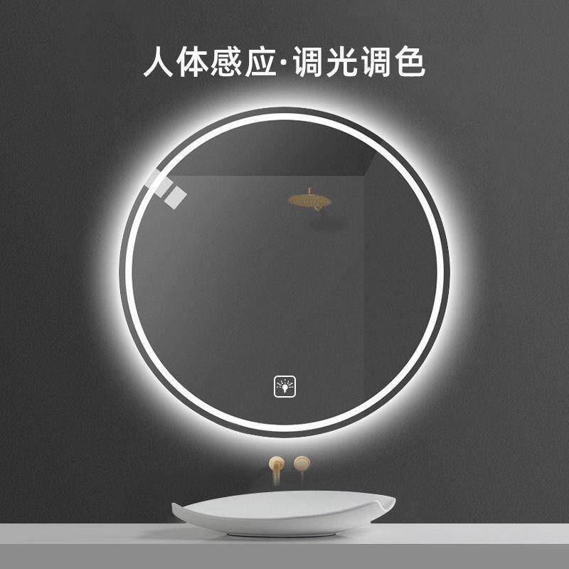圆形智能浴室镜带灯LED发光镜卫生间壁挂触摸屏化妆除雾高清圆镜