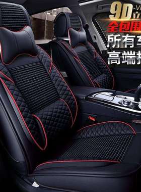 华晨中华V3V5V6V7中华骏捷FRV/FSV座垫H330座套H230四季汽车坐垫