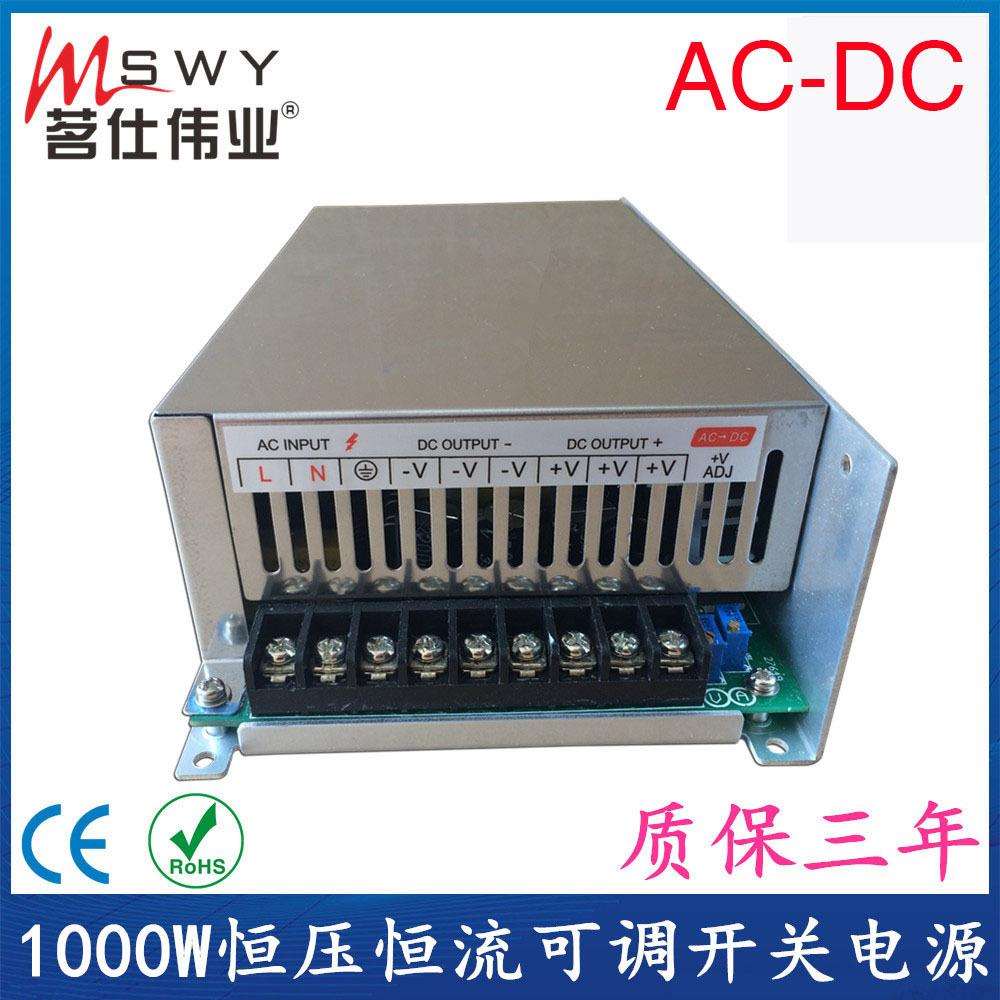 42V1000W开关电源42V24A开关电源马达工业灯具安防可充电