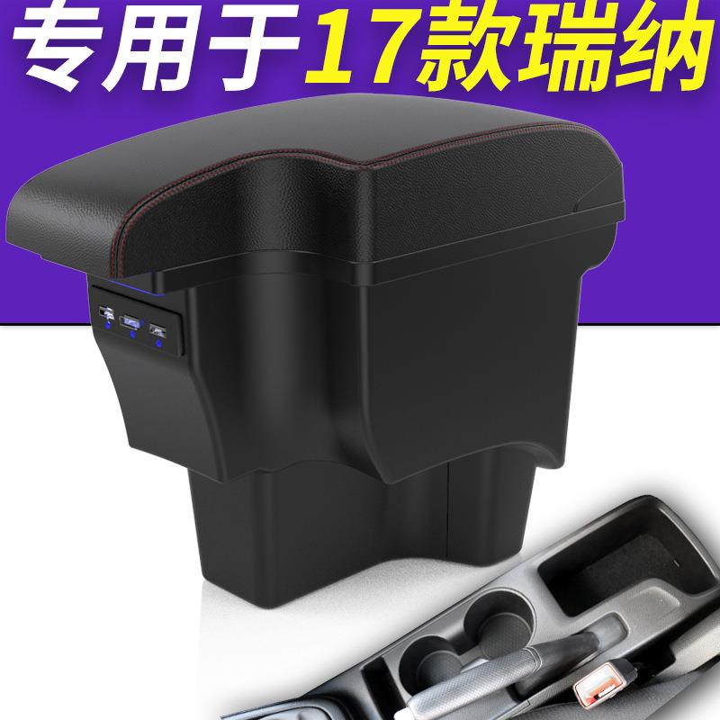 北京现代瑞纳扶手箱17新款瑞纳悦纳手扶箱免打孔专用汽车中央扶手
