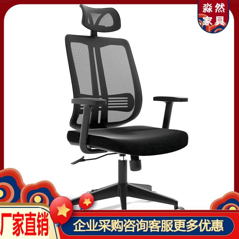 上海办公家具办公椅员工职员椅带靠枕经理椅网布高背椅电脑椅透气