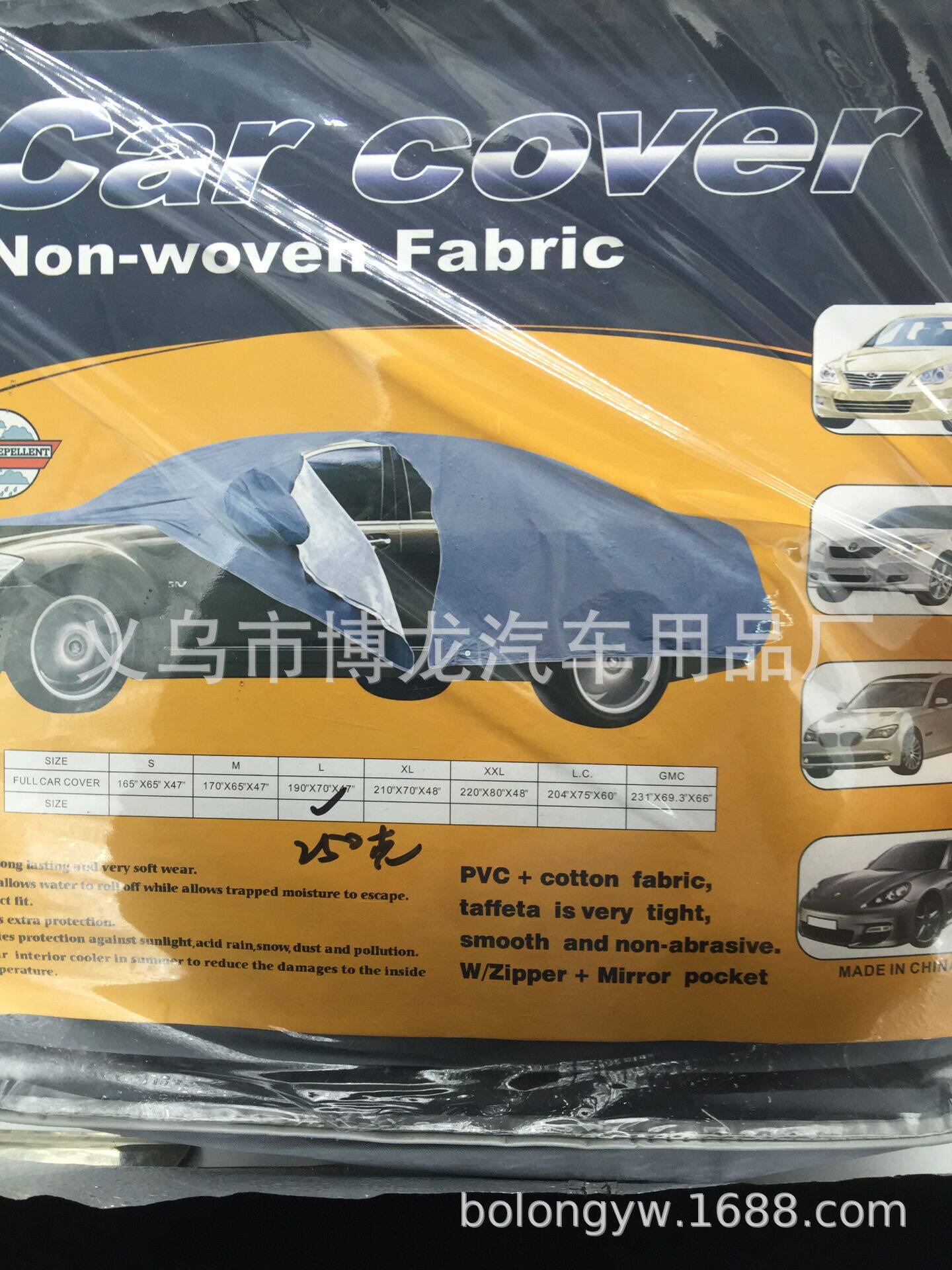 PVC覆棉加厚汽车车衣小车SUV防晒防水汽车车罩