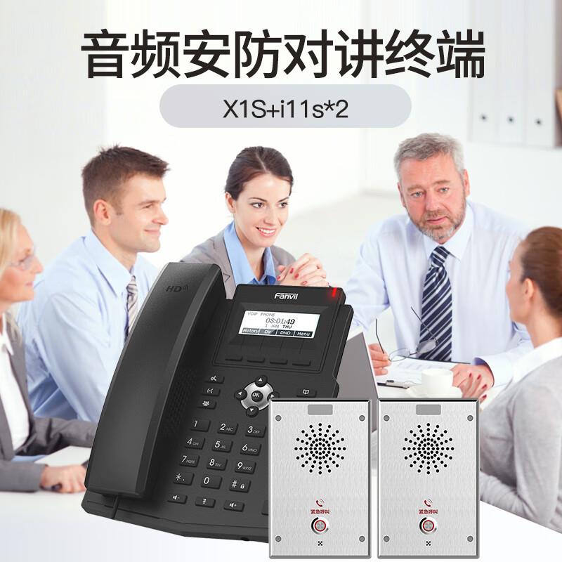 Fanvil方位音频对讲门禁对讲IPPBX电话机SIP语音对讲智能安