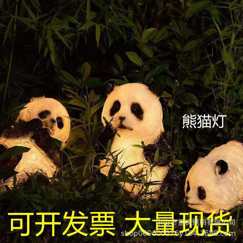 仿真发光熊猫灯防水庭院灯花园草坪灯园林别墅造型灯太阳能动物灯