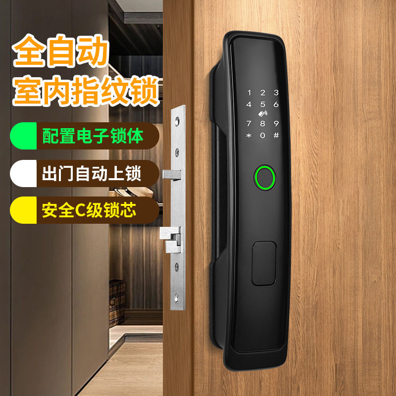 全自动指纹锁室内门酒店公寓电子锁密码锁刷卡智能锁门锁Tuya外贸