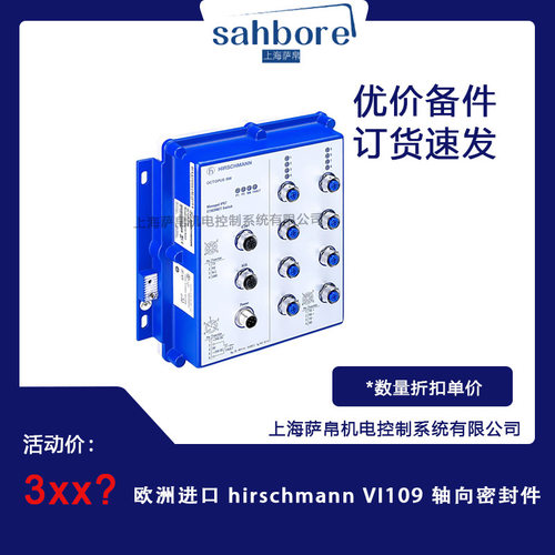 欧洲进口 hirschmann VI109 轴向密封件