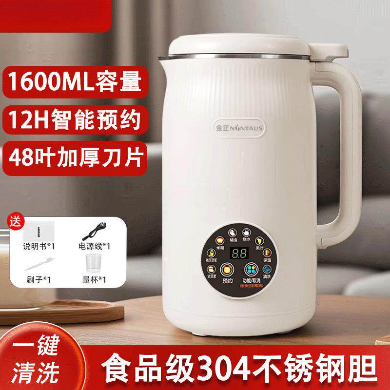 德质豆浆机家用全自动多功能无渣免煮免过滤小辅食榨汁破壁机