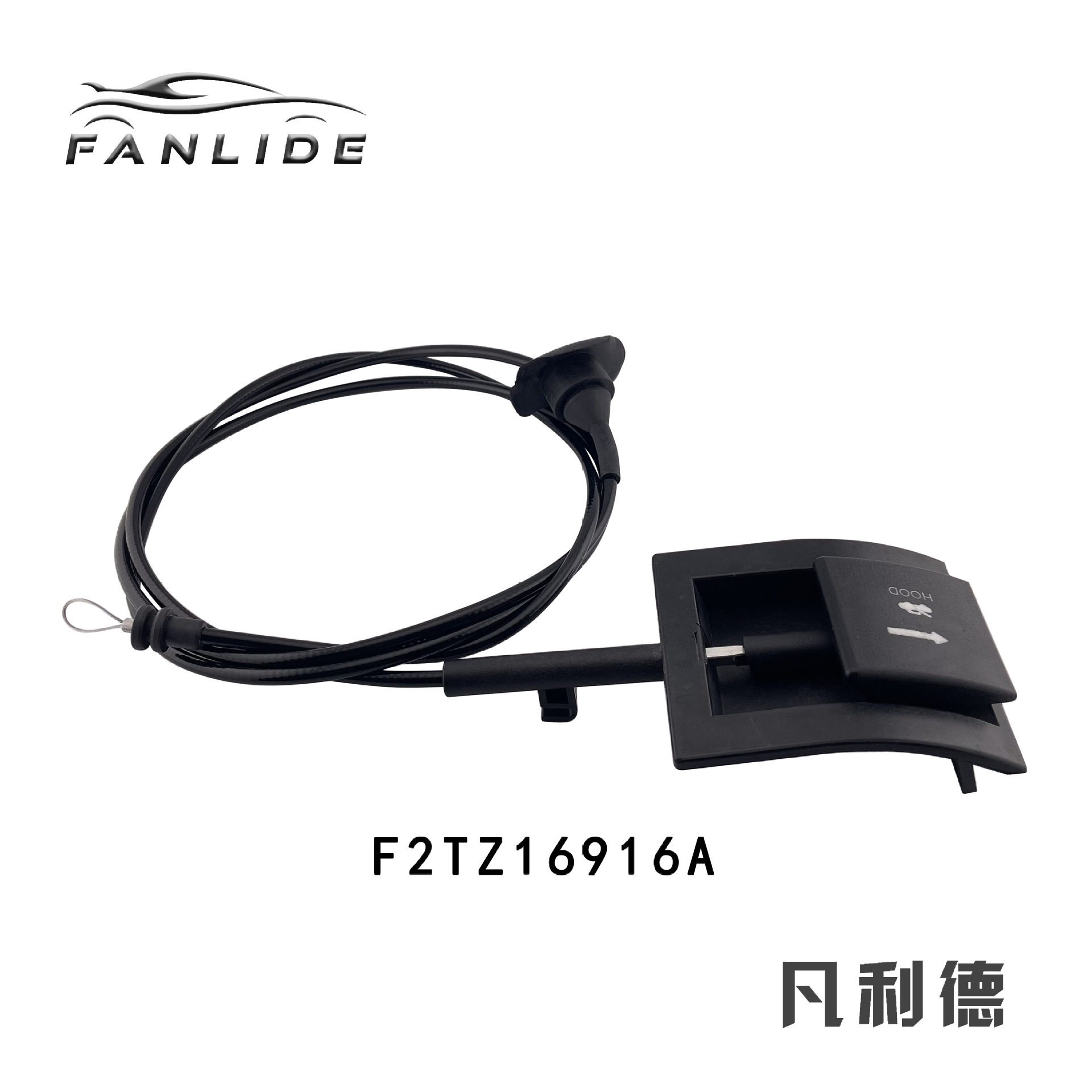 适用福特 带把手换挡线 拉线刹车线 换挡线 机盖线 F2TZ16916A