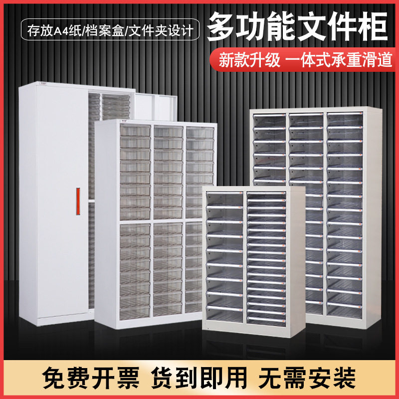 a4文件柜多层抽屉办公资料柜样品凭证档案架合同财务票据柜收纳柜