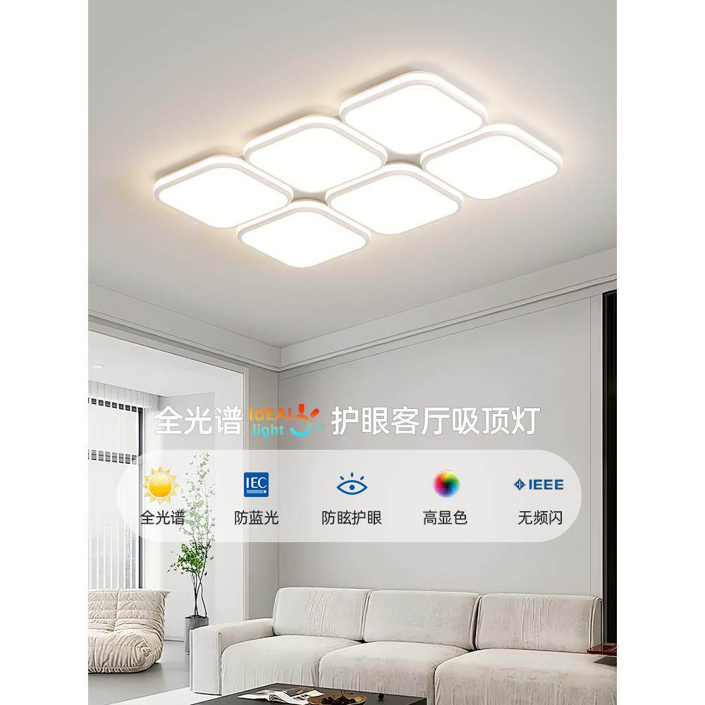 2024新款客厅灯简约现代大气家用超亮客厅主灯吸顶灯套餐灯具