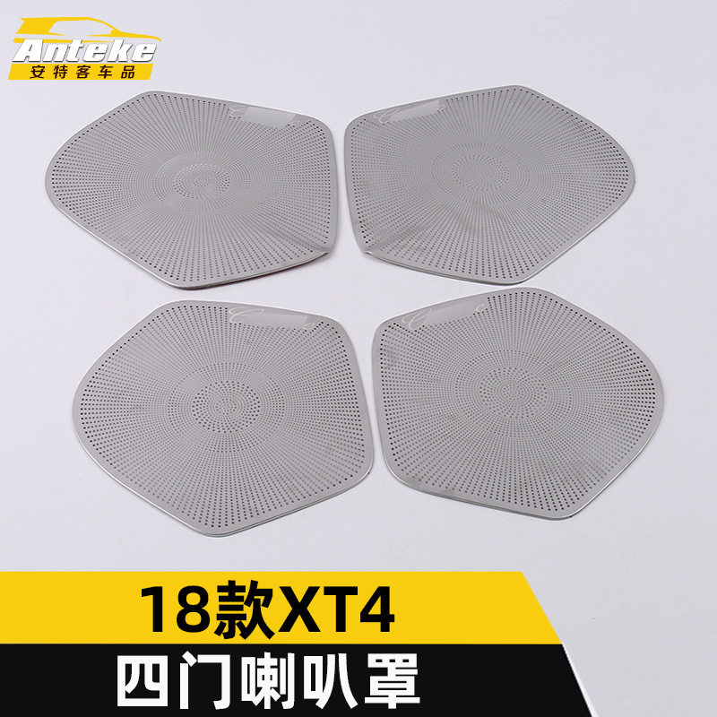 适用于18款XT4四门喇叭罩装饰盖XT4车门音响箱亮片面板贴汽车配件