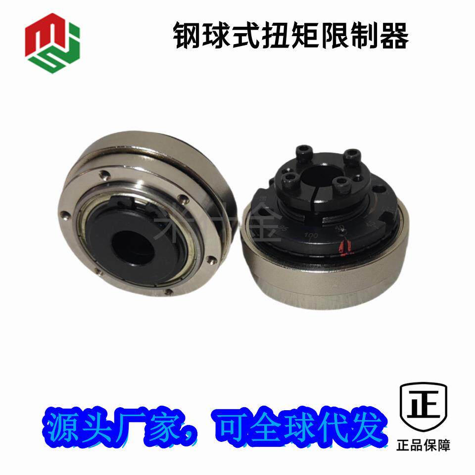 小型AQ型扭力限制器联轴器轴法兰连接扭矩可调带刻度离合器