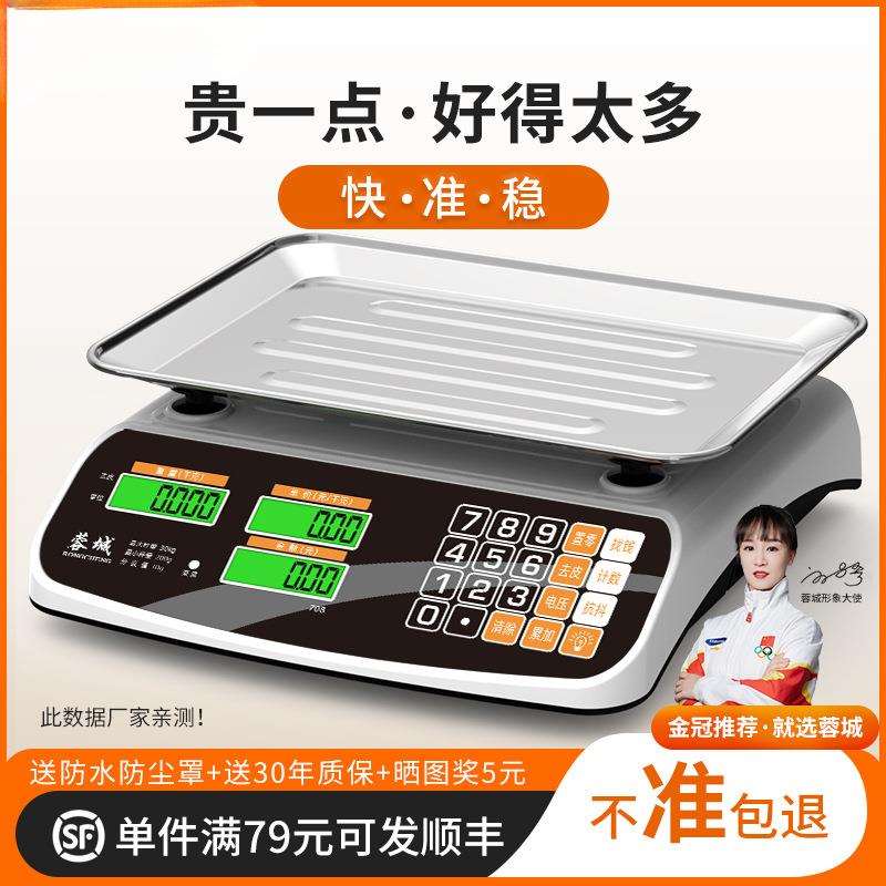 电子秤商用摆摊小型台秤30kg公斤精准称重电子称家用厨房卖菜水果