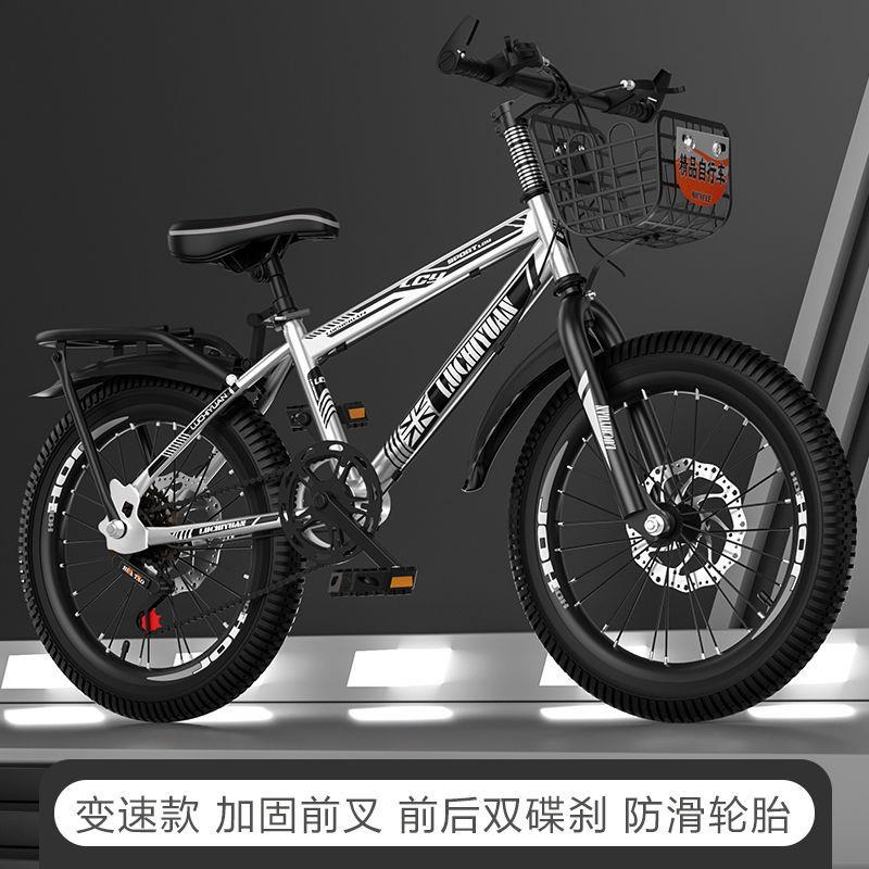 成人自行车儿童山地车赛车男女式中小学生单车18寸20寸22寸24寸26