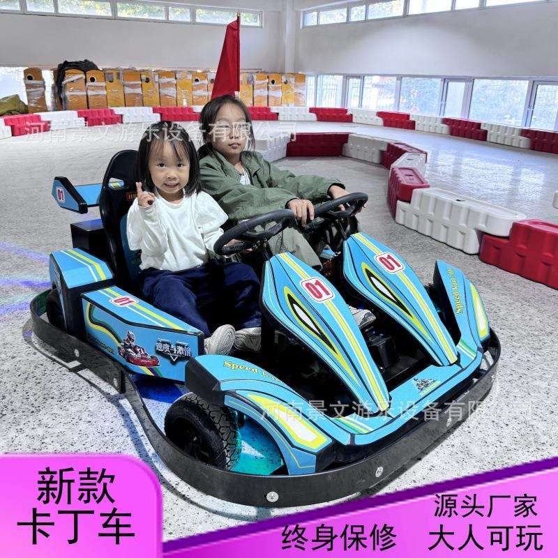 卡丁车新款发光商用成人儿童电动游乐场游乐设备碰碰车