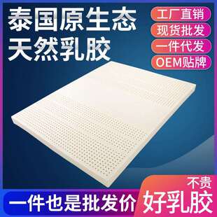 赛宝乳胶床垫泰国天然橡胶家用薄软垫宿舍单人榻榻米