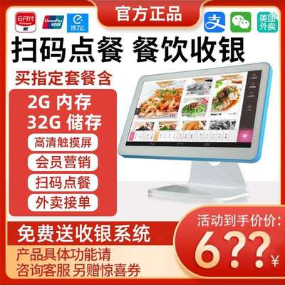 餐饮收银机商用超市便利奶茶店餐厅点餐机收银机收银系统管理一体