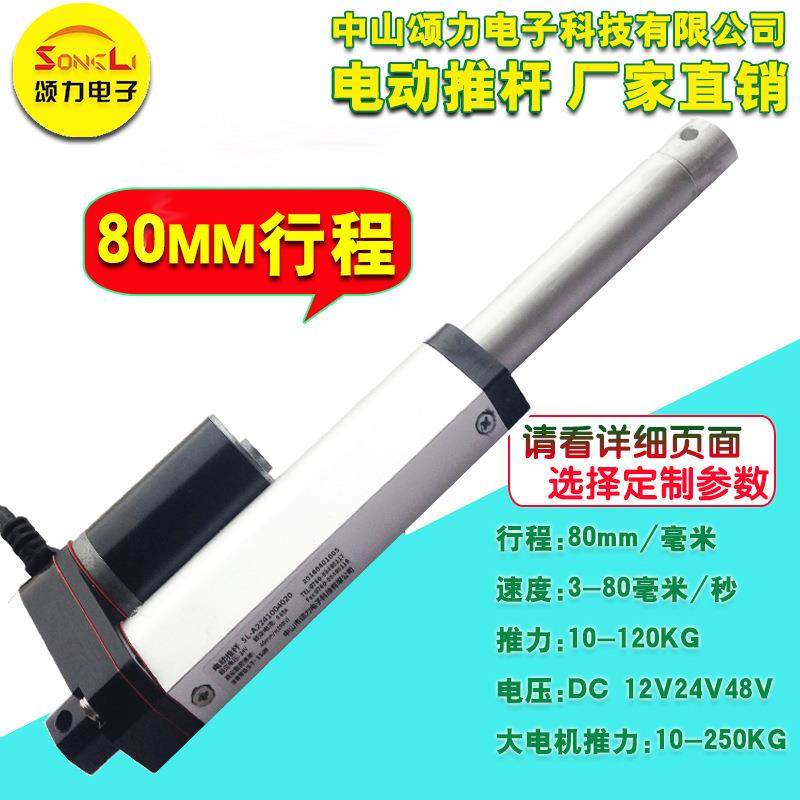 电动推杆微型有刷直流伸缩推杆行程任选直销