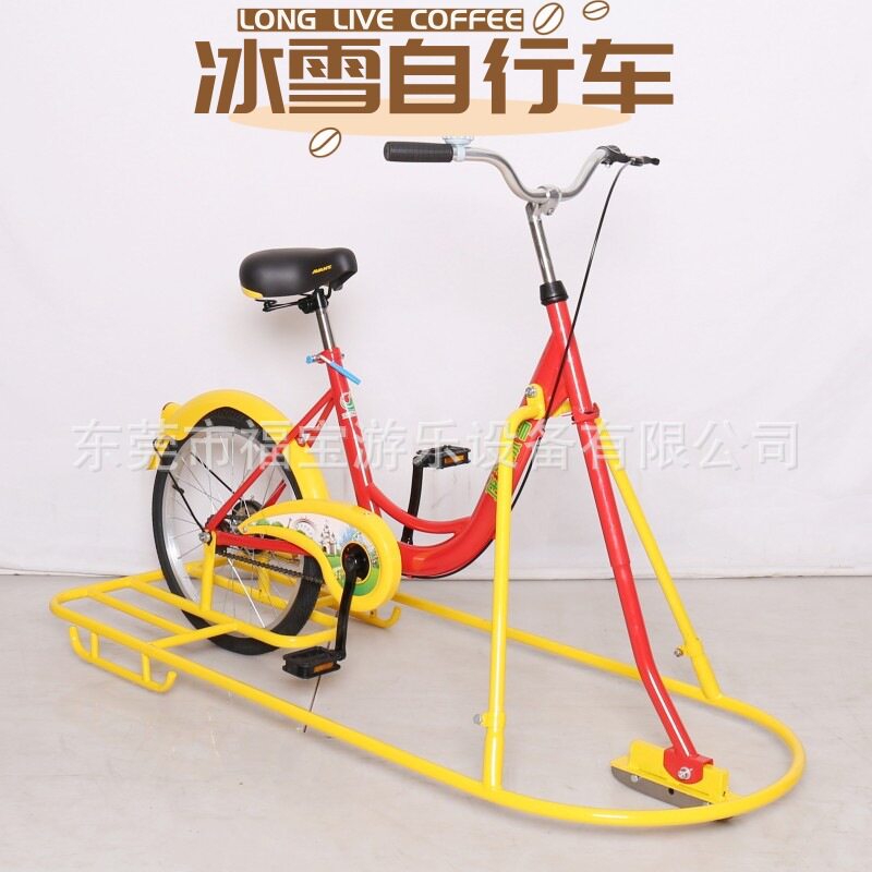 冰上自行车双人滑冰车冰雪游乐设备雪地人力黄包车冰上转转漂移车