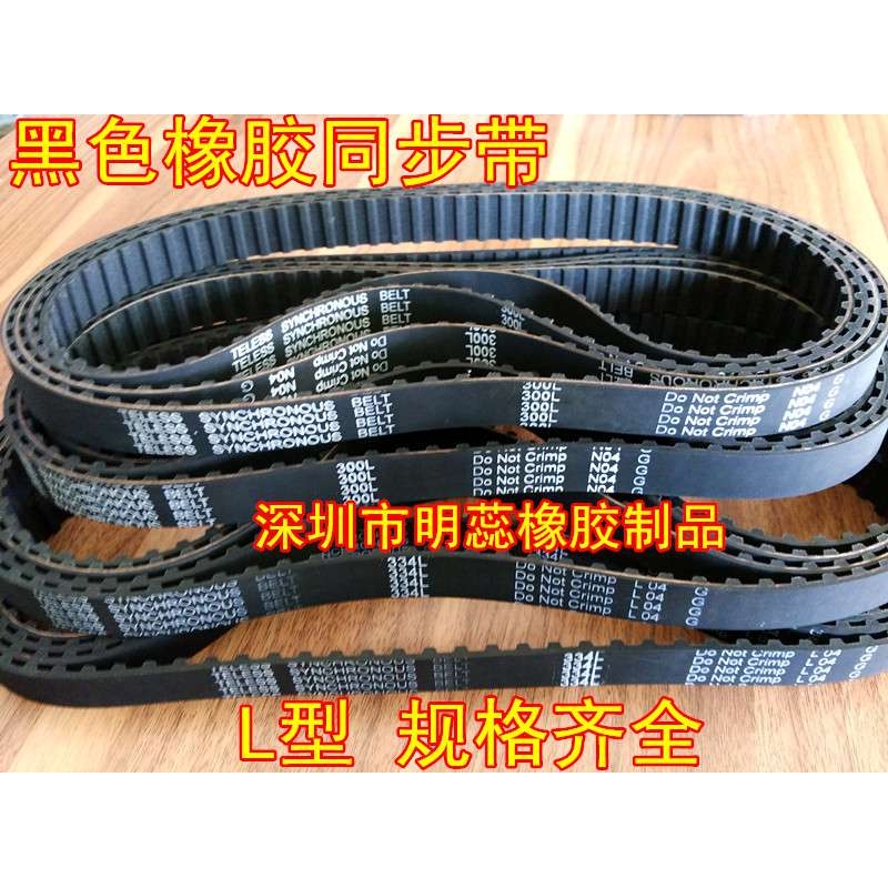 574L581L585L600L615L619L630L640L653L660L橡胶同步带齿带传动带