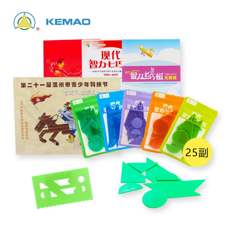 现代智力七巧板二十五副创新版儿童拼图益智玩具7086-1