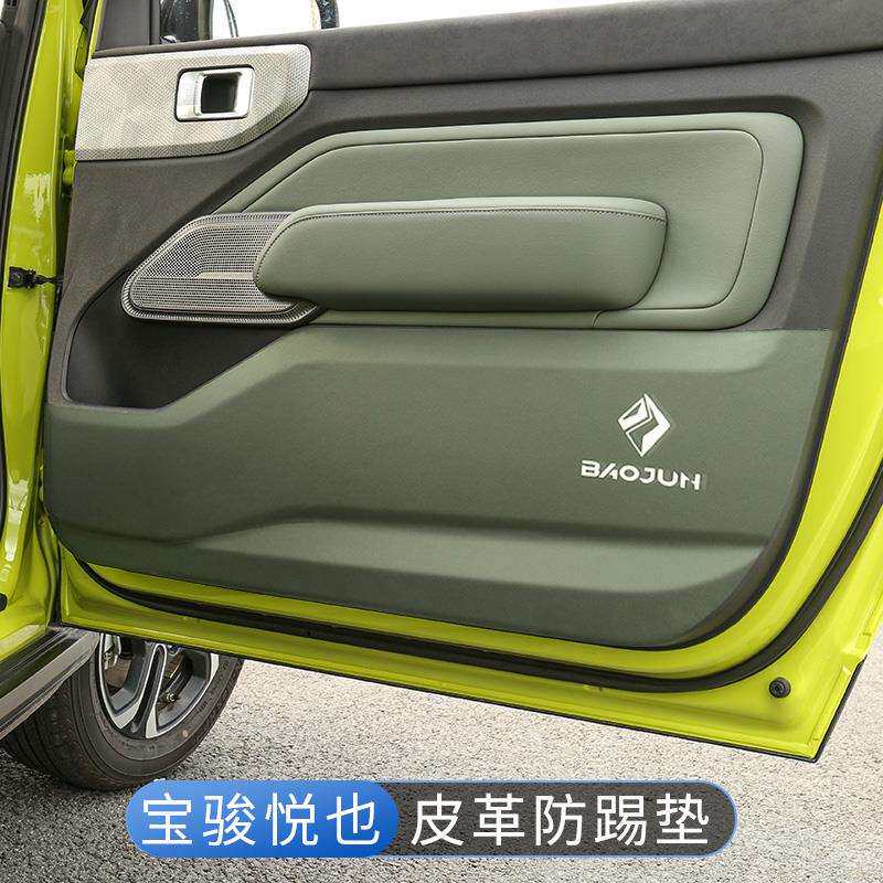 宝骏悦也车门防踢皮革垫仪表台车贴门槛条尾门专用保护