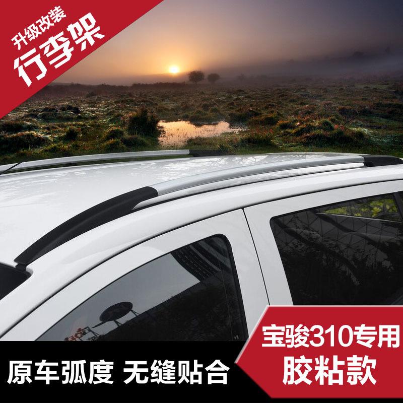 宝骏310行李架旅行架装饰架车顶架免打孔改装汽车配件配套4S店