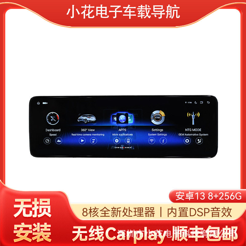 适用09-18款 奔驰GLA/CLA/GLK/CLS A级E级全系安卓大屏中控导航