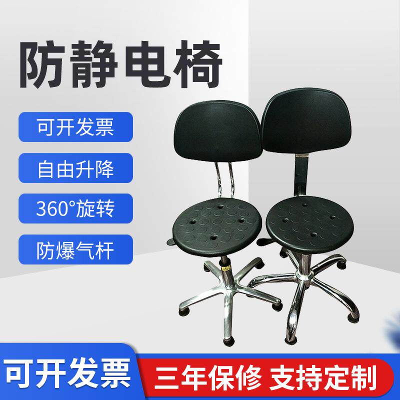 供应防静电椅子工厂车间无尘靠背椅可升降pu发泡防静电工作椅