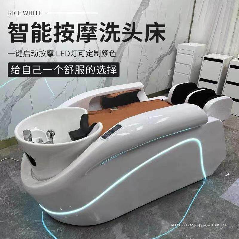全自动智能电动按摩洗头床高档理发店发廊专用头疗床水循环冲水床