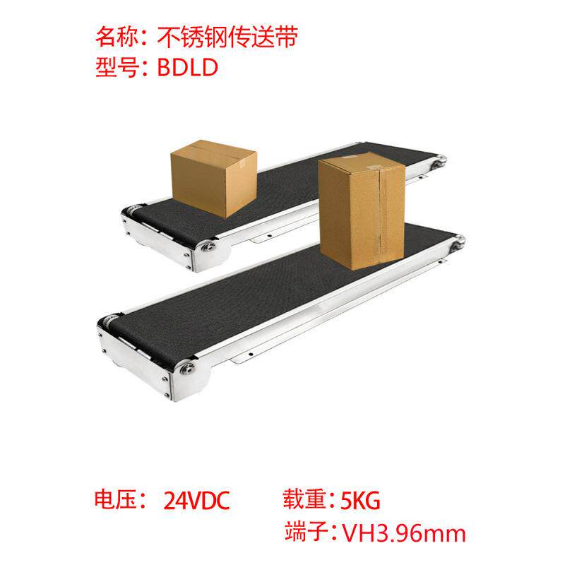 不锈钢自动售货机履带货道小微型自动化推式物流传送输送带
