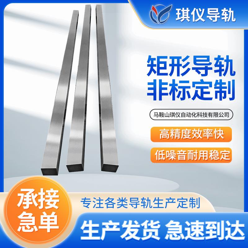 滚动导轨矩形导轨平导轨机器人桁架方导轨机床导轨