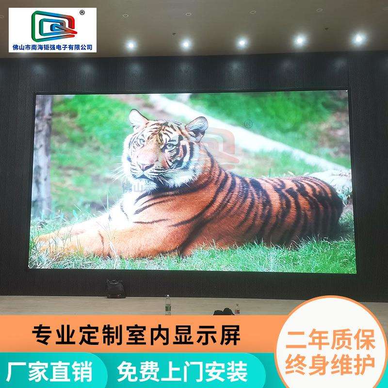 led显示屏全彩屏电子屏P2p4室内会议室高清大屏幕舞台展厅广告屏