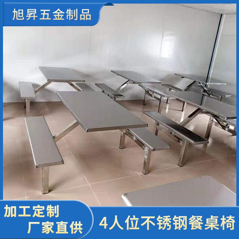 工厂员工食堂不锈钢快餐桌椅学校学生饭堂连体餐桌椅4人8人量大优