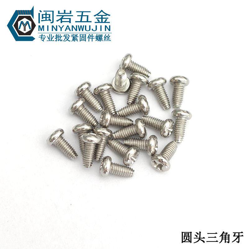 供应盘头三角牙M2.5/M3*5~12mm铁加硬镀镍十字圆头三角牙螺丝