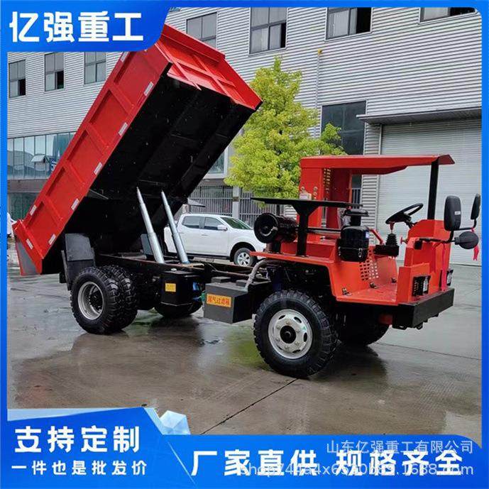 农用自卸四不像矿用井下渣土车车厢尺寸可调节建筑工地专用