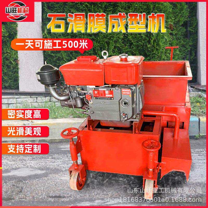 水渠成型机履带式滑模机路边沟混凝土浇筑路肩路沿石拦水墙排水渠