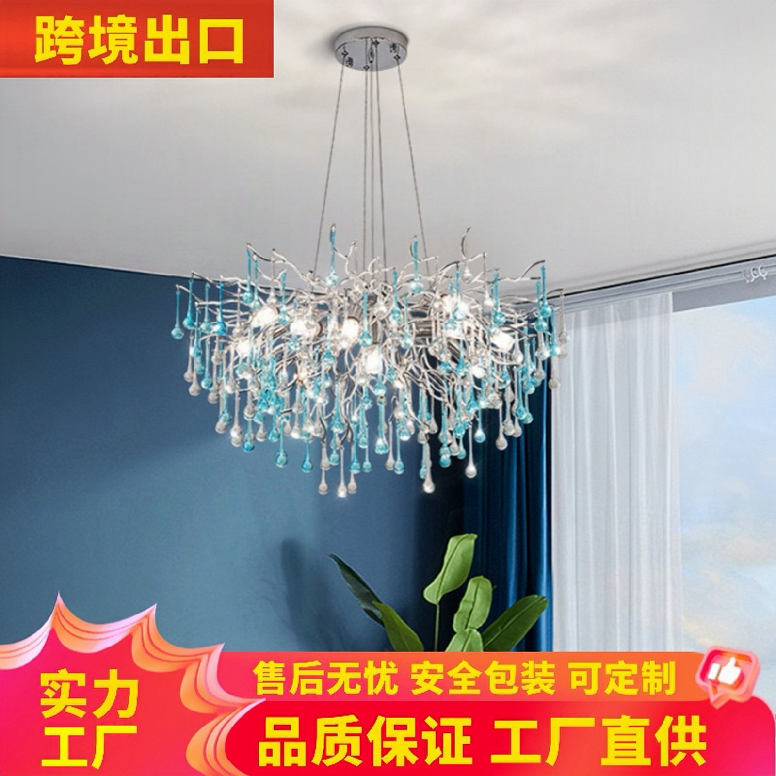 轻奢蓝色水晶吊灯北欧高级大气客厅灯高档别墅简约创意高级感吊灯